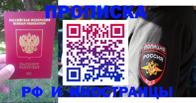 пропишу в квартире в Ивантеевке