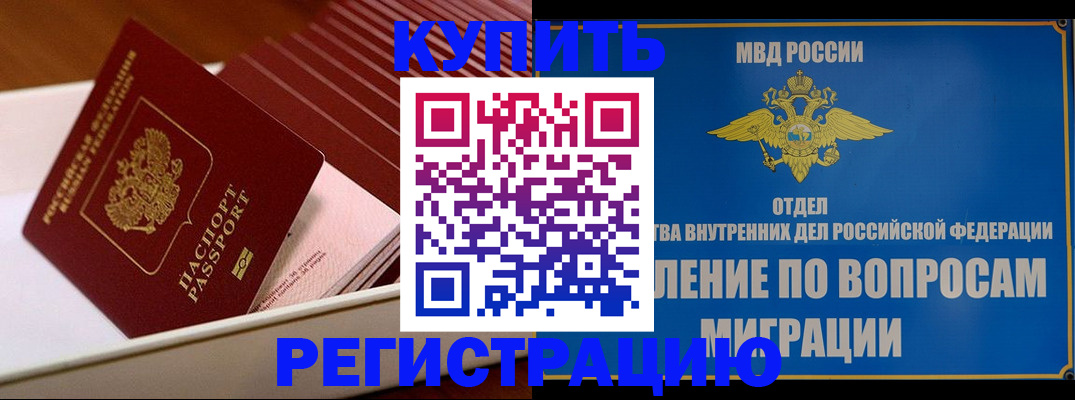 временная регистрация в Ивантеевке