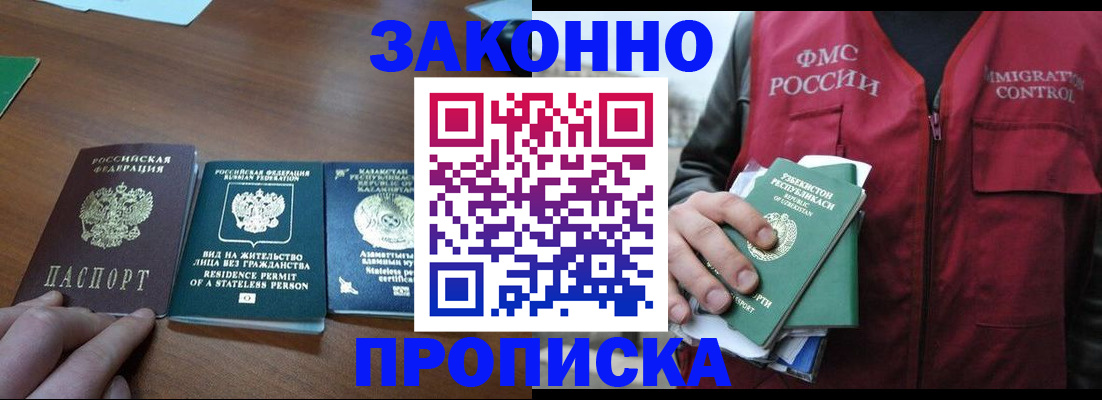 временная регистрация гарантия в Ивантеевке