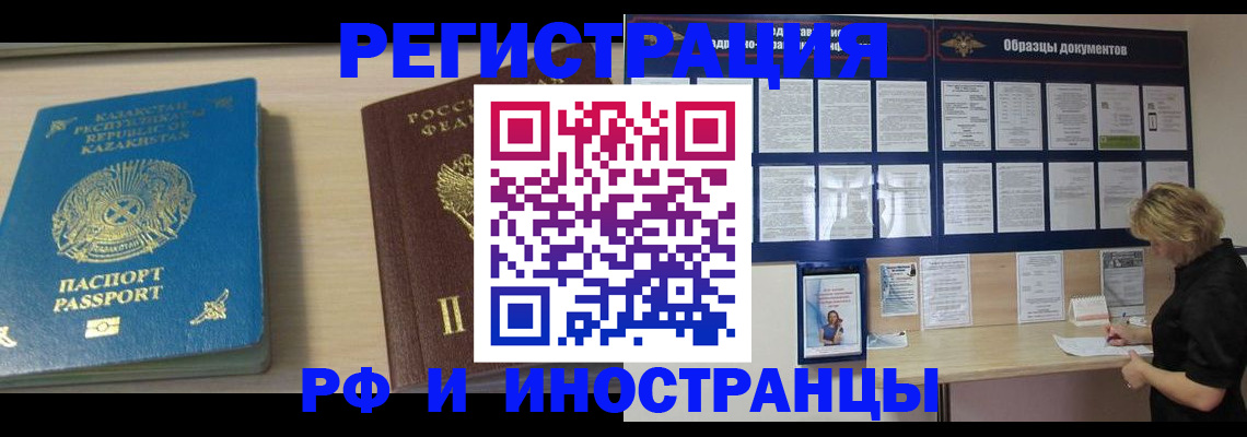 временная регистрация в Ивантеевке