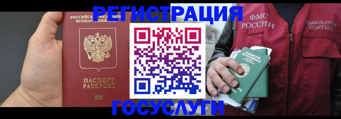 прописка от собственника в Ивантеевке