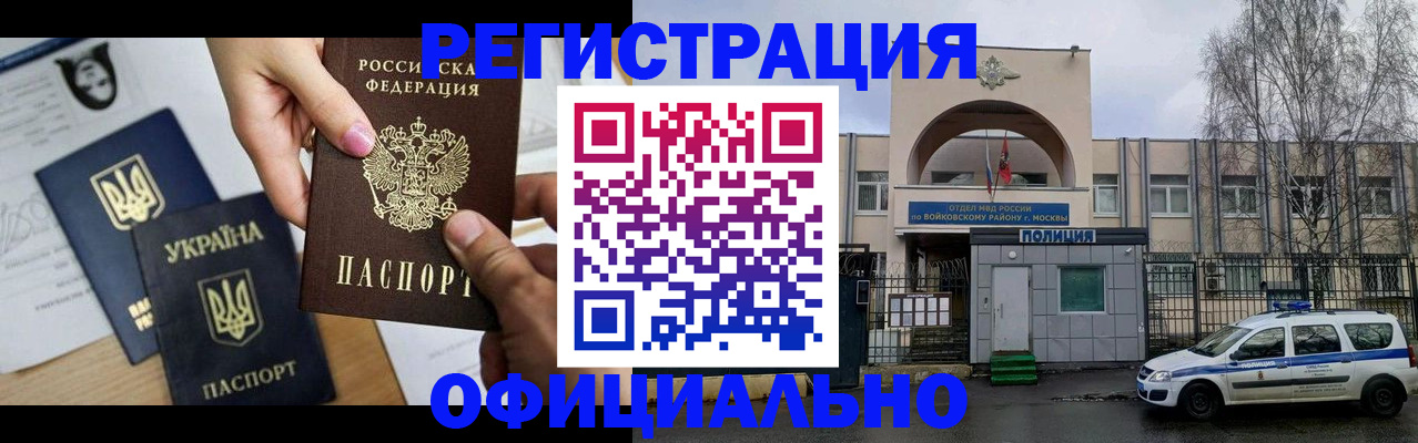 временная регистрация адрес в Ивантеевке